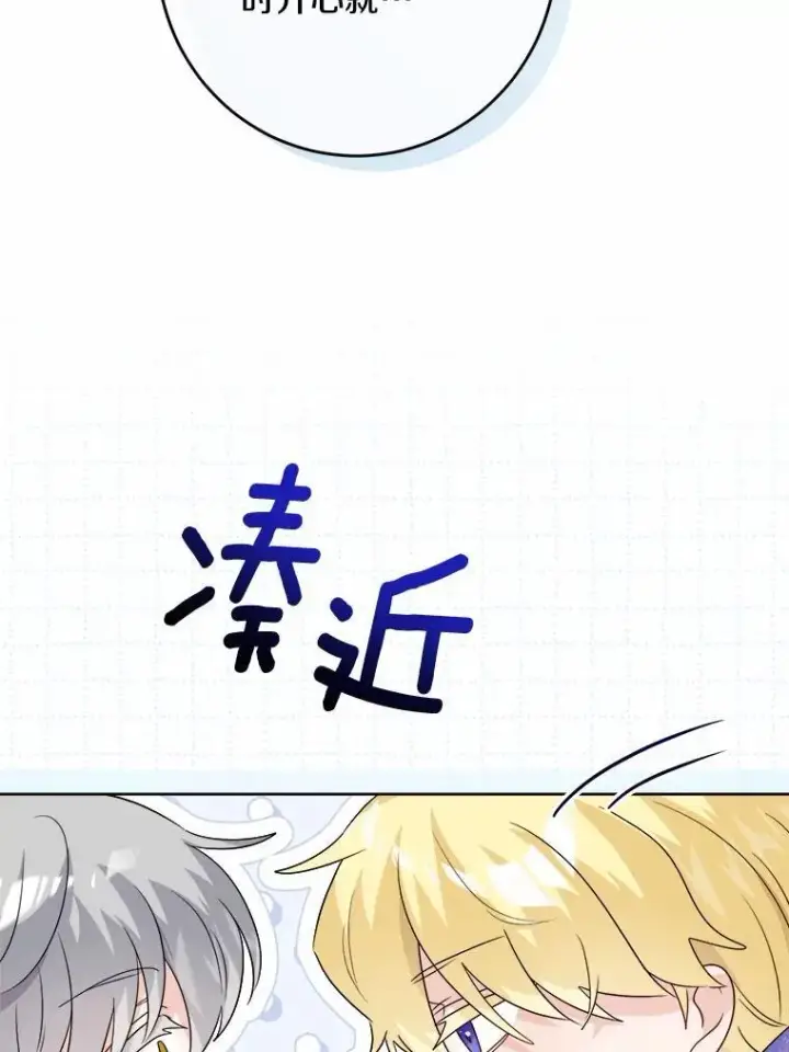 漫画《男主要我对他的黑历史负责》35.少爷的初恋第20张图
