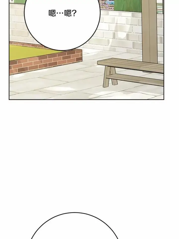 漫画《男主要我对他的黑历史负责》35.少爷的初恋第23张图