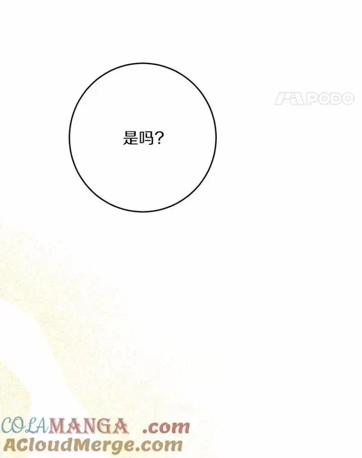 漫画《男主要我对他的黑历史负责》35.少爷的初恋第37张图
