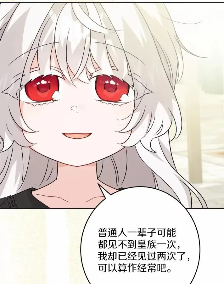 漫画《男主要我对他的黑历史负责》35.少爷的初恋第38张图