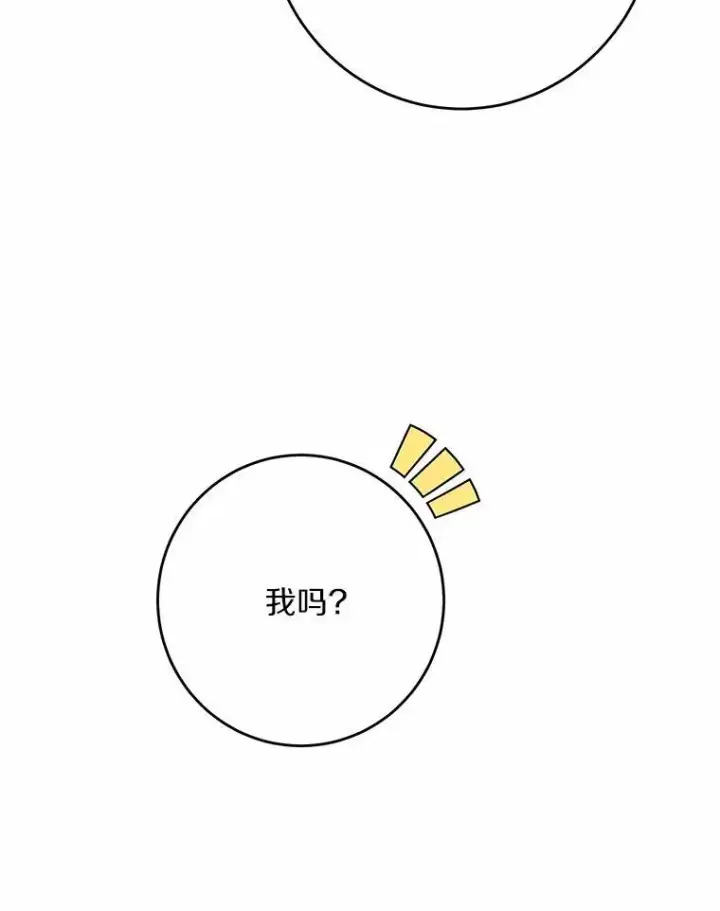 漫画《男主要我对他的黑历史负责》35.少爷的初恋第42张图