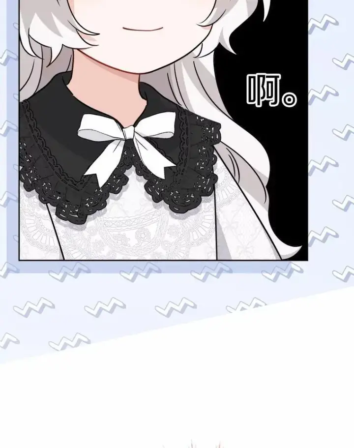 漫画《男主要我对他的黑历史负责》35.少爷的初恋第44张图