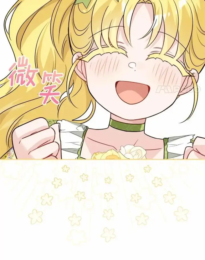 漫画《男主要我对他的黑历史负责》35.少爷的初恋第47张图