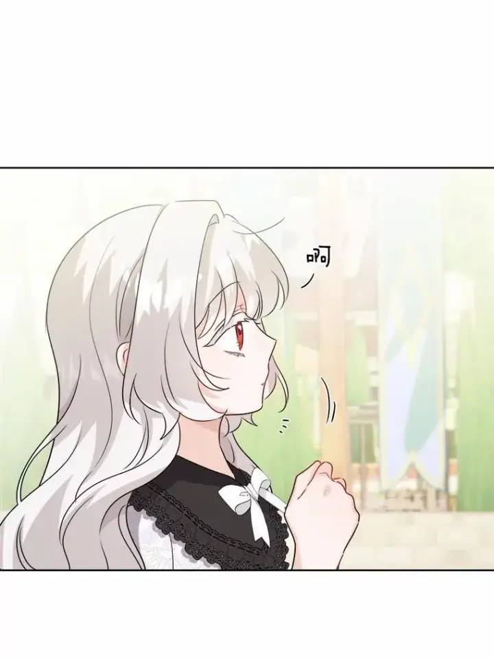 漫画《男主要我对他的黑历史负责》35.少爷的初恋第54张图