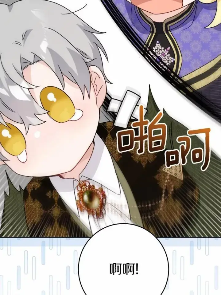 漫画《男主要我对他的黑历史负责》35.少爷的初恋第6张图
