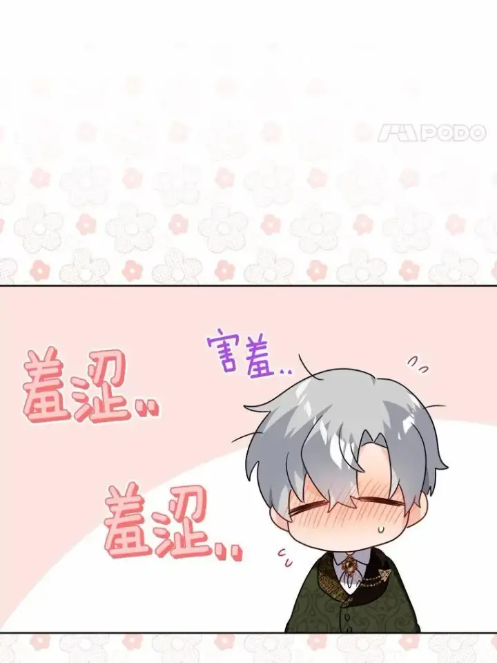 漫画《男主要我对他的黑历史负责》35.少爷的初恋第60张图