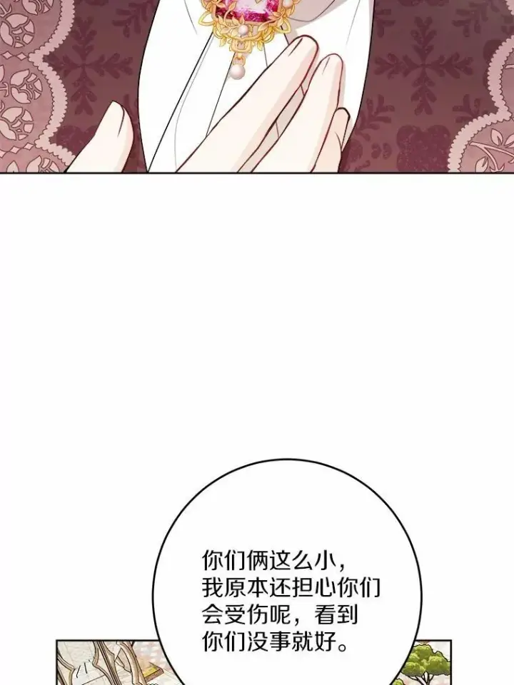 漫画《男主要我对他的黑历史负责》35.少爷的初恋第71张图