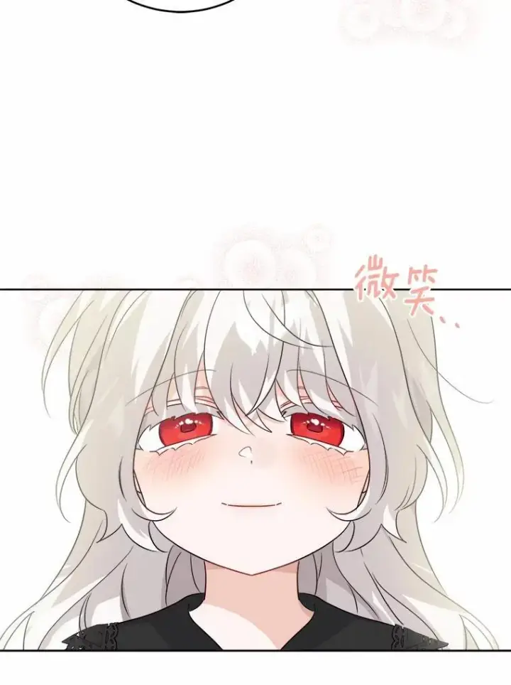 漫画《男主要我对他的黑历史负责》35.少爷的初恋第77张图