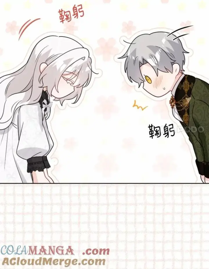 漫画《男主要我对他的黑历史负责》35.少爷的初恋第79张图