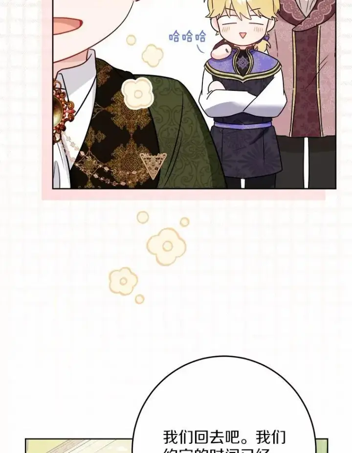 漫画《男主要我对他的黑历史负责》35.少爷的初恋第81张图