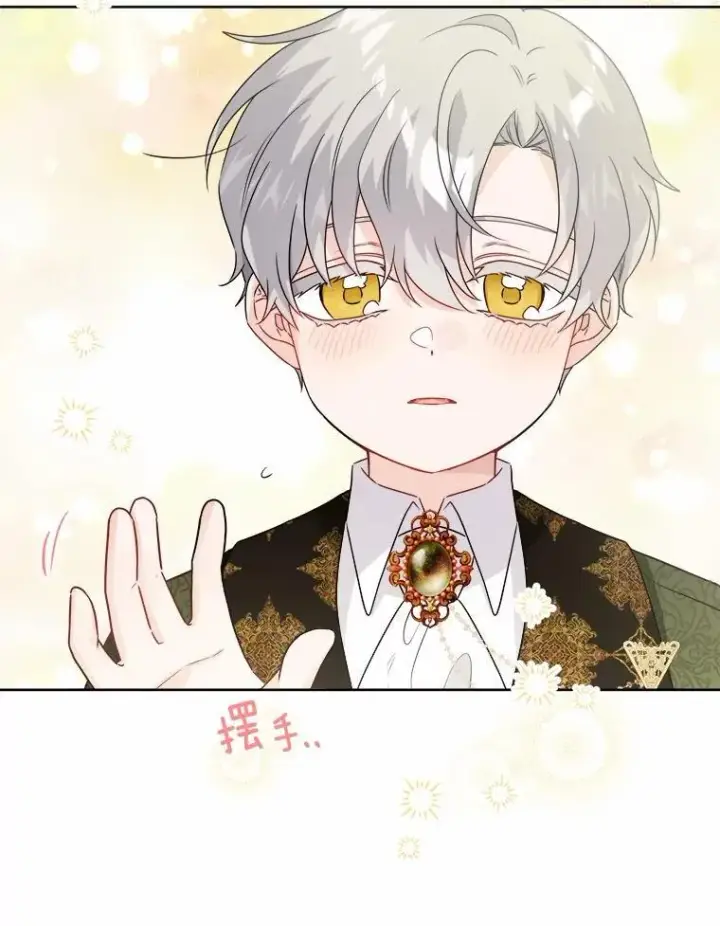 漫画《男主要我对他的黑历史负责》35.少爷的初恋第84张图