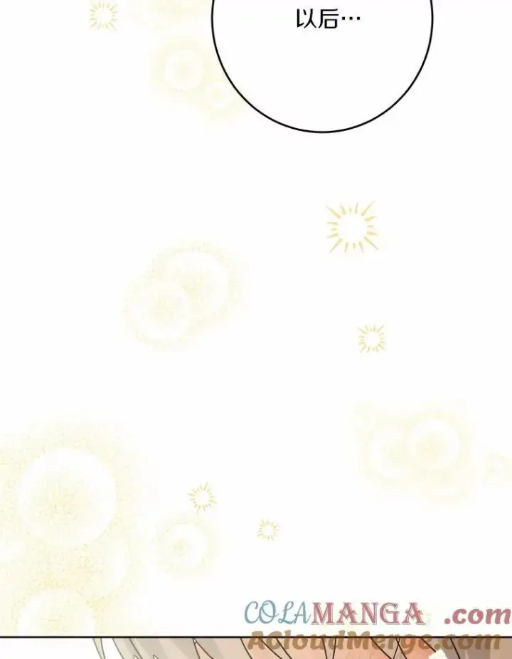 漫画《男主要我对他的黑历史负责》35.少爷的初恋第88张图