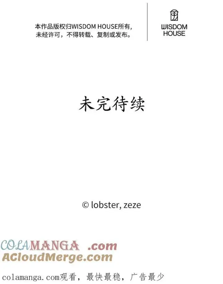 漫画《男主要我对他的黑历史负责》35.少爷的初恋第94张图
