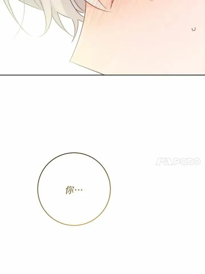 漫画《男主要我对他的黑历史负责》36.突如其来的求婚第10张图