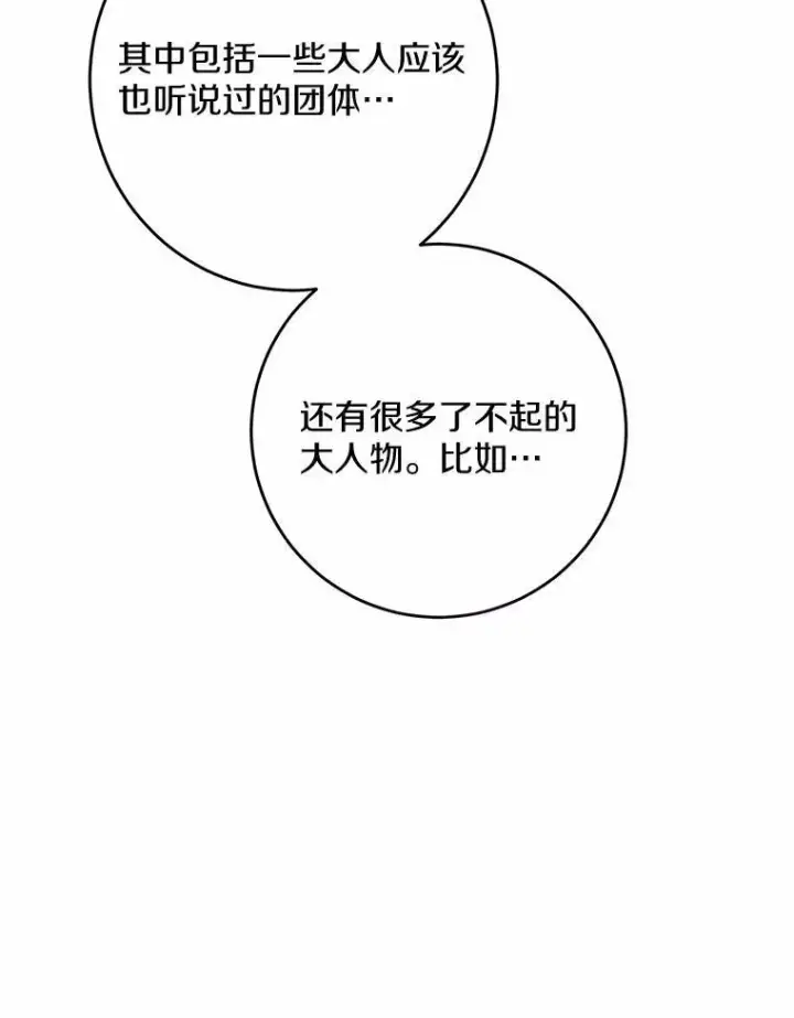 漫画《男主要我对他的黑历史负责》36.突如其来的求婚第100张图