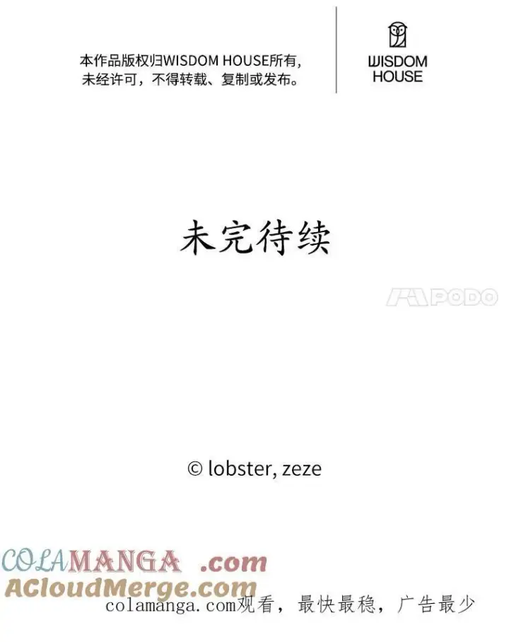漫画《男主要我对他的黑历史负责》36.突如其来的求婚第105张图