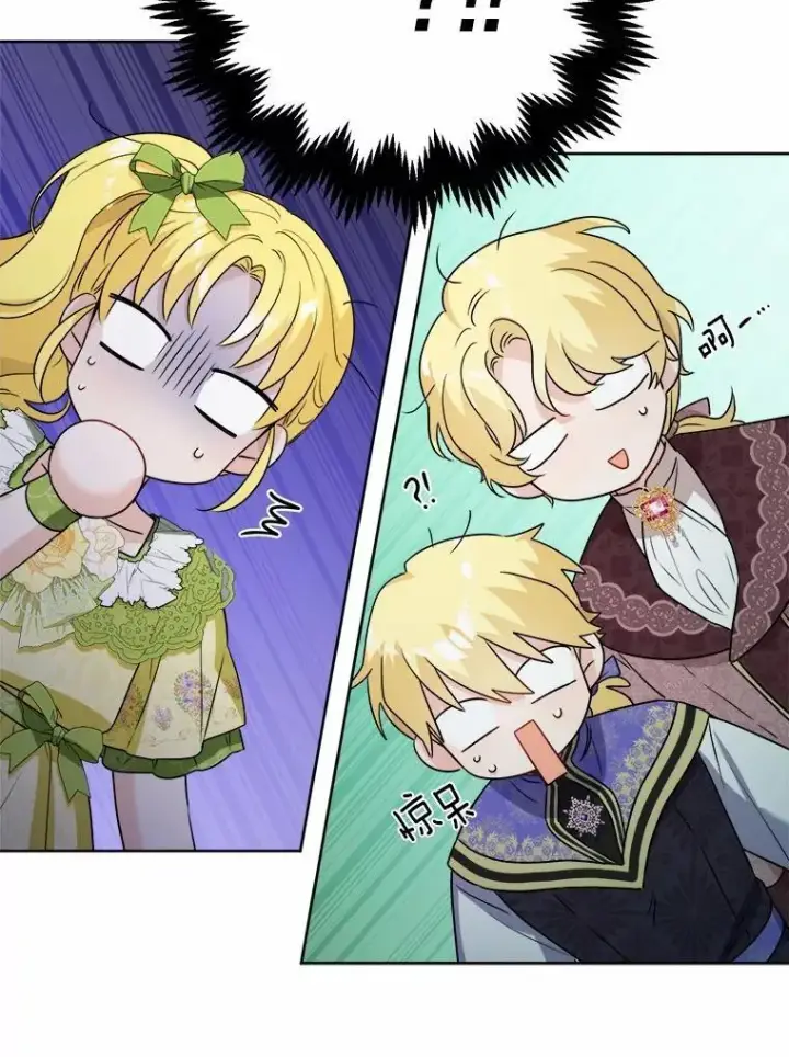 漫画《男主要我对他的黑历史负责》36.突如其来的求婚第15张图