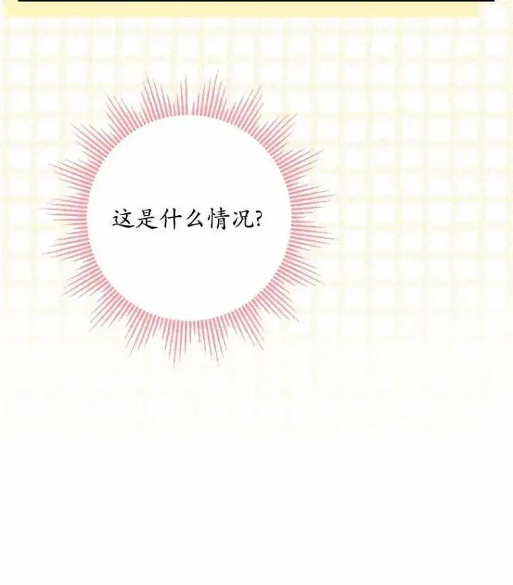 漫画《男主要我对他的黑历史负责》36.突如其来的求婚第18张图