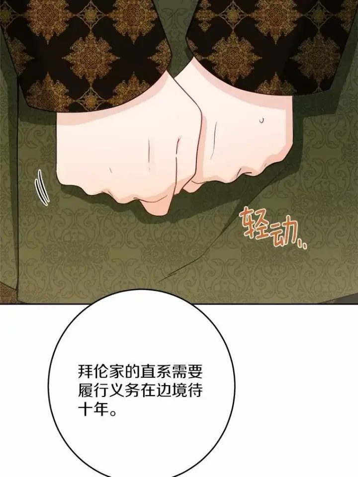 漫画《男主要我对他的黑历史负责》36.突如其来的求婚第2张图