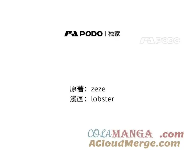 漫画《男主要我对他的黑历史负责》36.突如其来的求婚第21张图