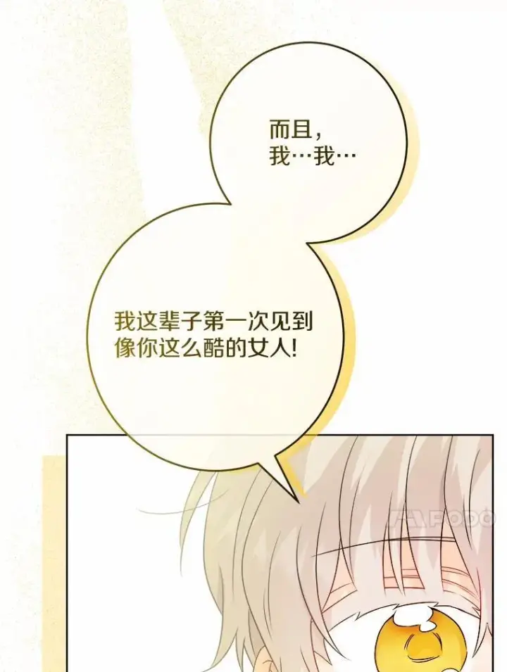 漫画《男主要我对他的黑历史负责》36.突如其来的求婚第24张图