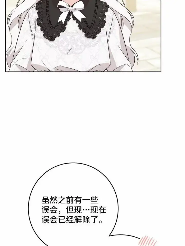 漫画《男主要我对他的黑历史负责》36.突如其来的求婚第27张图