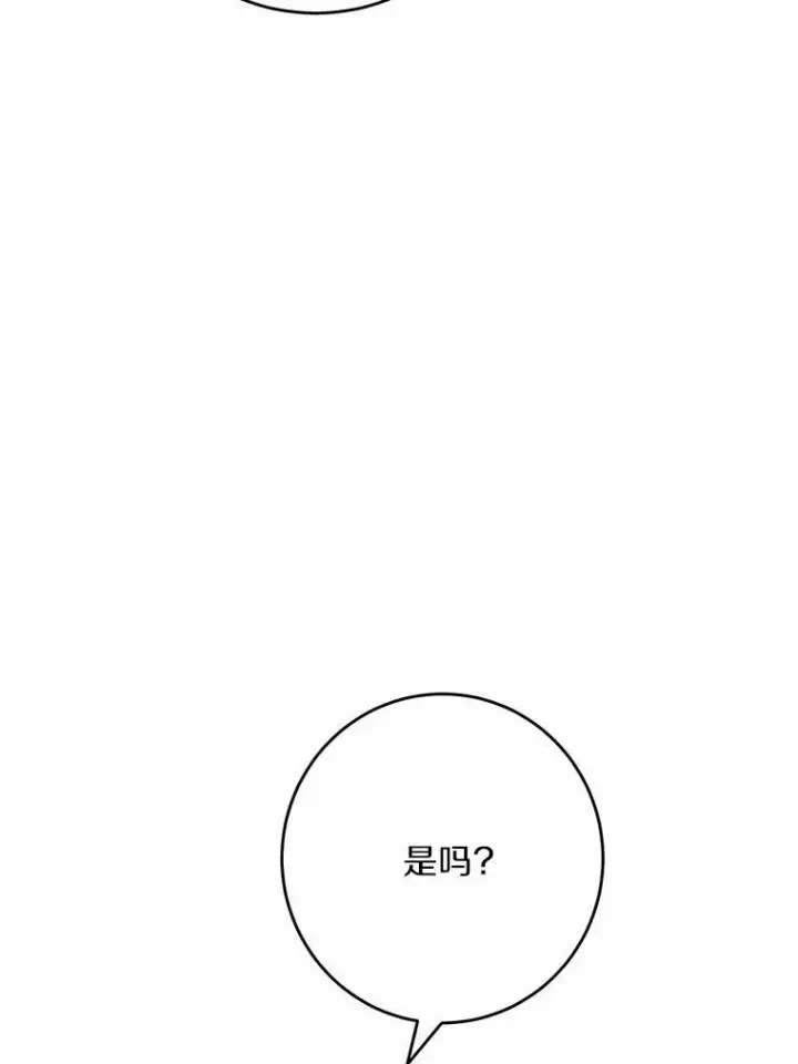 漫画《男主要我对他的黑历史负责》36.突如其来的求婚第3张图