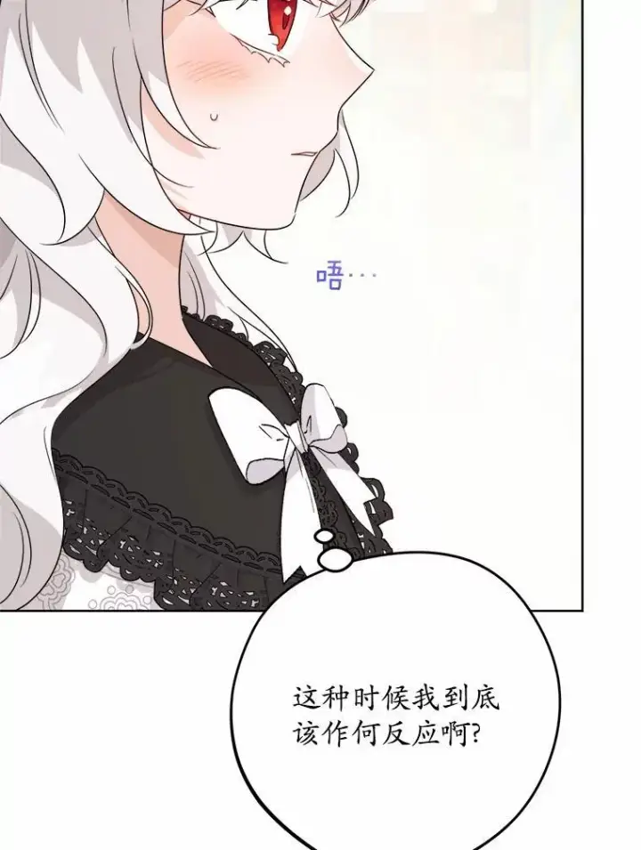 漫画《男主要我对他的黑历史负责》36.突如其来的求婚第30张图