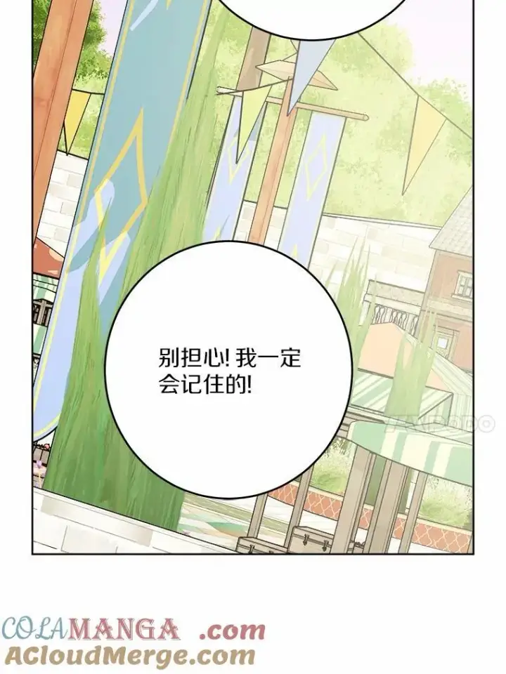 漫画《男主要我对他的黑历史负责》36.突如其来的求婚第37张图