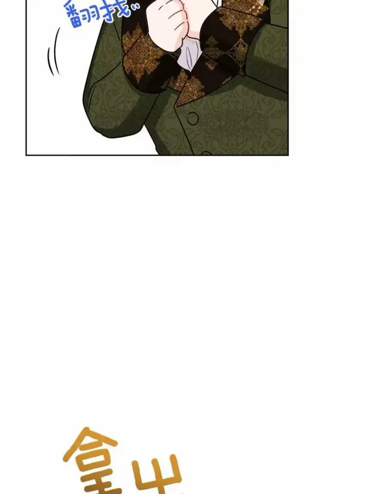 漫画《男主要我对他的黑历史负责》36.突如其来的求婚第42张图
