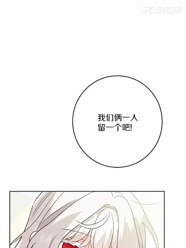 漫画《男主要我对他的黑历史负责》36.突如其来的求婚第44张图