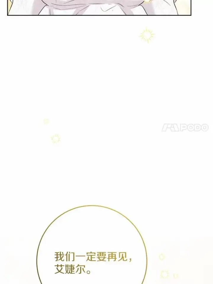 漫画《男主要我对他的黑历史负责》36.突如其来的求婚第50张图