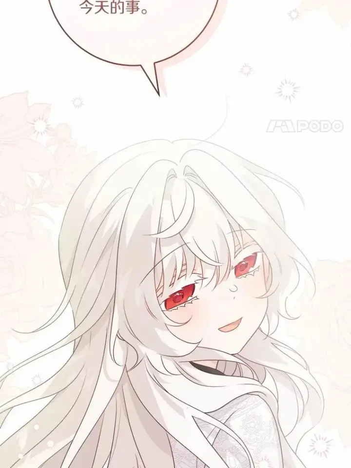 漫画《男主要我对他的黑历史负责》36.突如其来的求婚第63张图