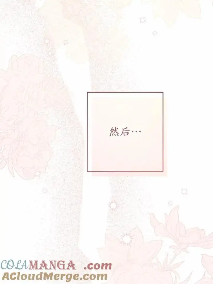 漫画《男主要我对他的黑历史负责》36.突如其来的求婚第65张图
