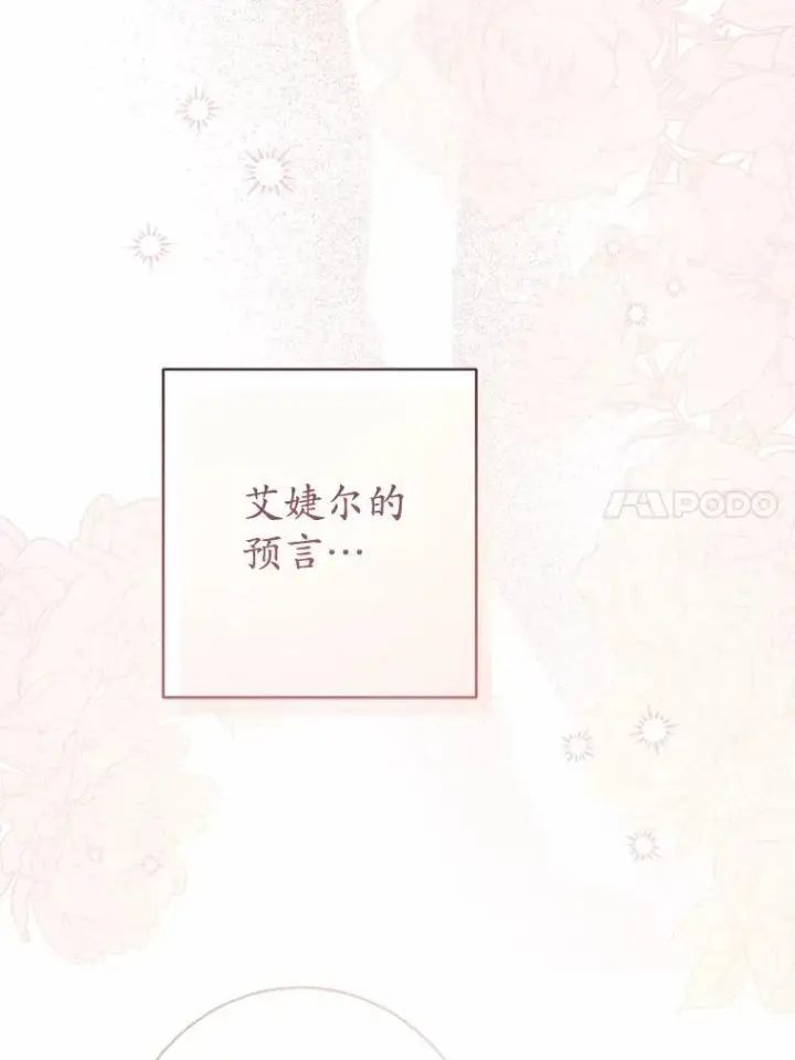漫画《男主要我对他的黑历史负责》36.突如其来的求婚第66张图