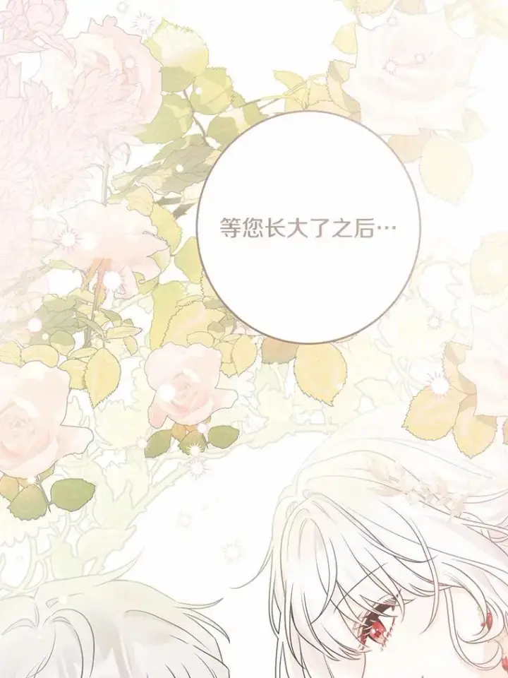 漫画《男主要我对他的黑历史负责》36.突如其来的求婚第68张图