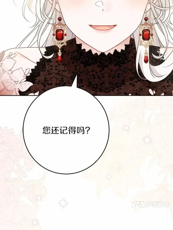 漫画《男主要我对他的黑历史负责》36.突如其来的求婚第72张图