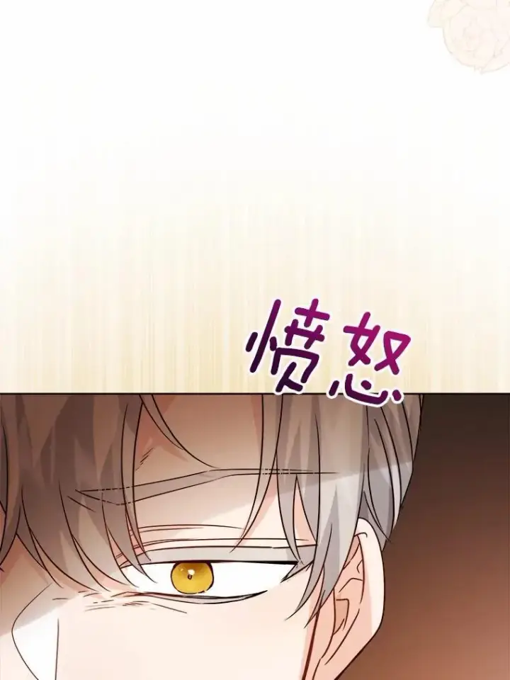 漫画《男主要我对他的黑历史负责》36.突如其来的求婚第74张图