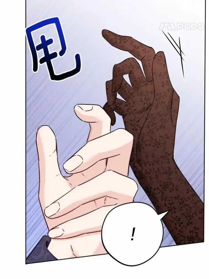 漫画《男主要我对他的黑历史负责》36.突如其来的求婚第76张图