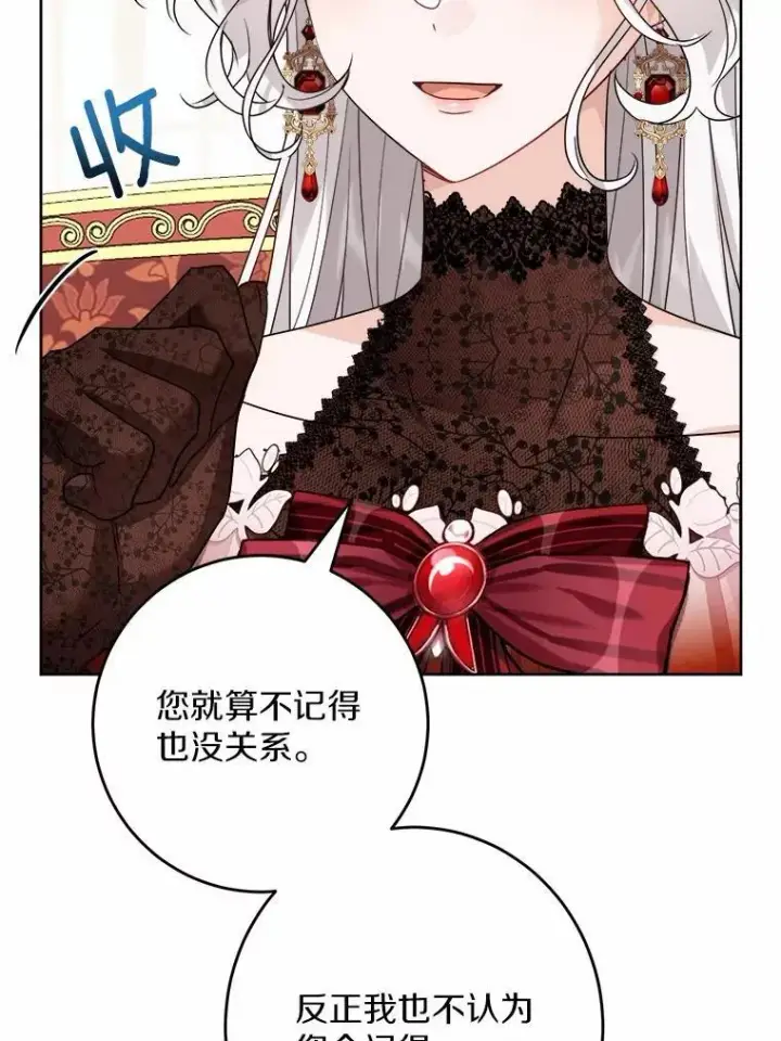 漫画《男主要我对他的黑历史负责》36.突如其来的求婚第78张图