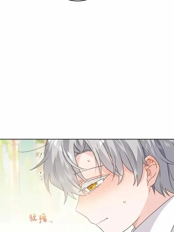 漫画《男主要我对他的黑历史负责》36.突如其来的求婚第8张图