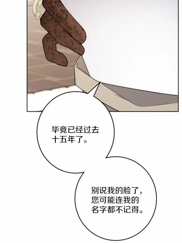 漫画《男主要我对他的黑历史负责》36.突如其来的求婚第80张图