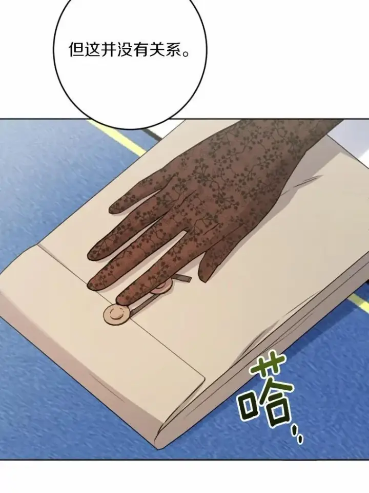 漫画《男主要我对他的黑历史负责》36.突如其来的求婚第83张图