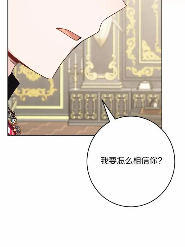 漫画《男主要我对他的黑历史负责》36.突如其来的求婚第87张图