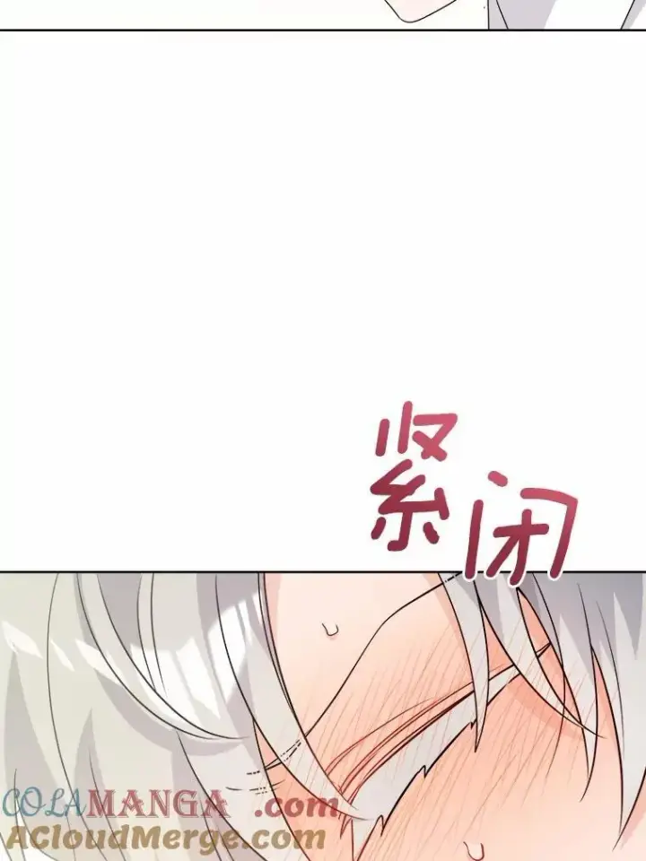 漫画《男主要我对他的黑历史负责》36.突如其来的求婚第9张图