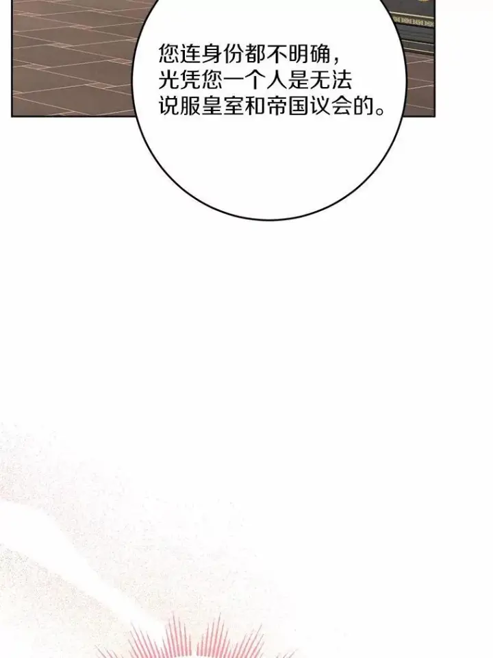 漫画《男主要我对他的黑历史负责》36.突如其来的求婚第90张图