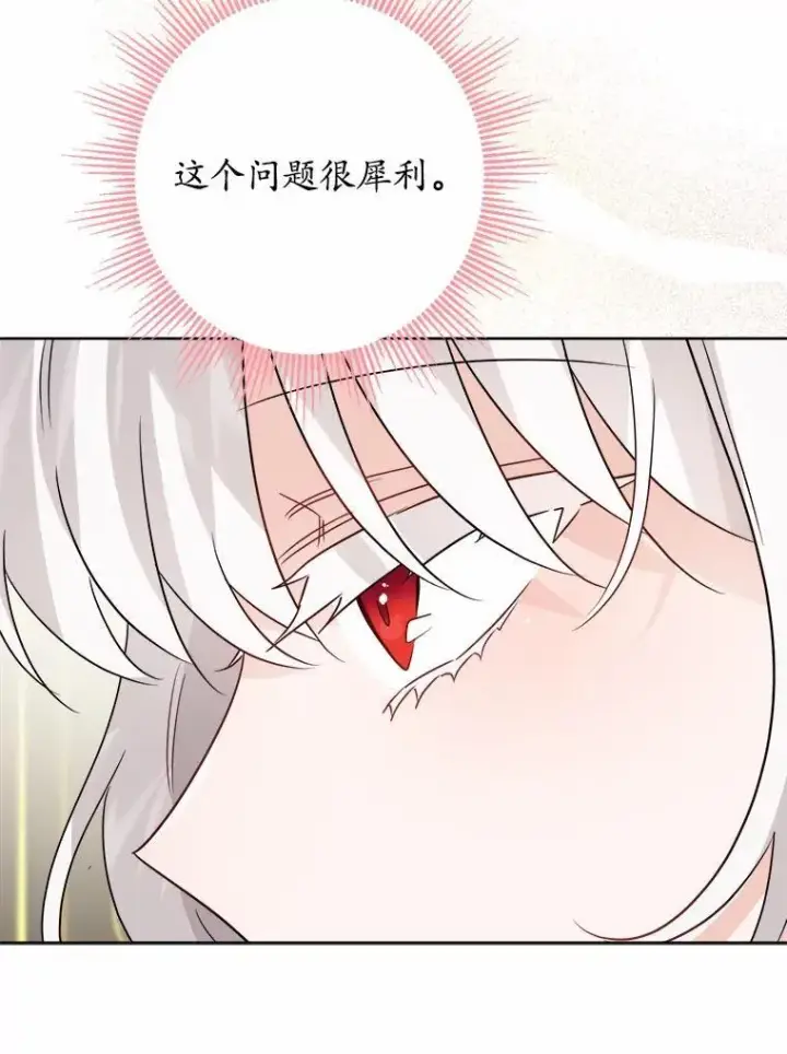 漫画《男主要我对他的黑历史负责》36.突如其来的求婚第91张图