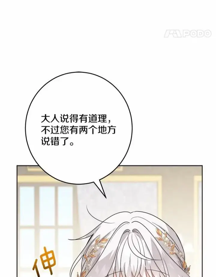 漫画《男主要我对他的黑历史负责》36.突如其来的求婚第92张图
