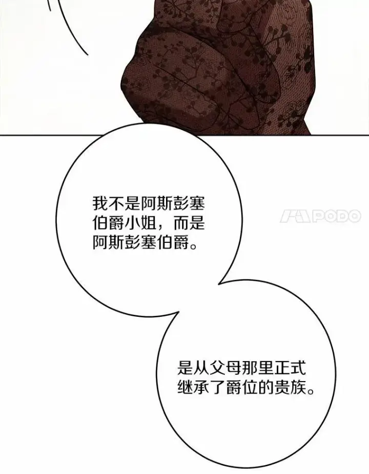 漫画《男主要我对他的黑历史负责》36.突如其来的求婚第95张图