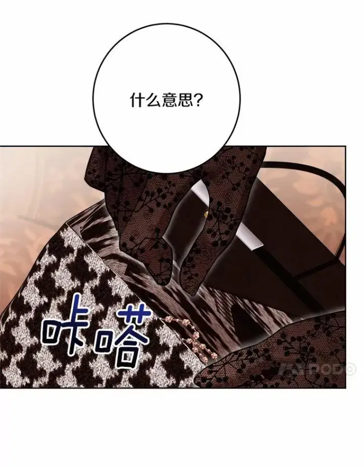 漫画《男主要我对他的黑历史负责》36.突如其来的求婚第98张图